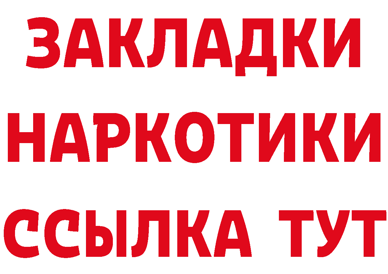 ГАШ VHQ ТОР сайты даркнета МЕГА Дорогобуж