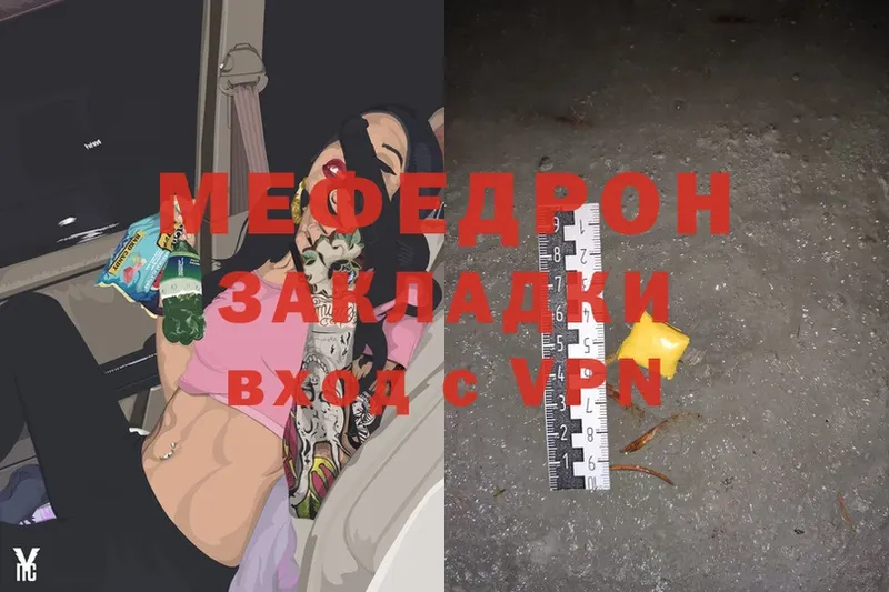 Мефедрон мука  Дорогобуж 