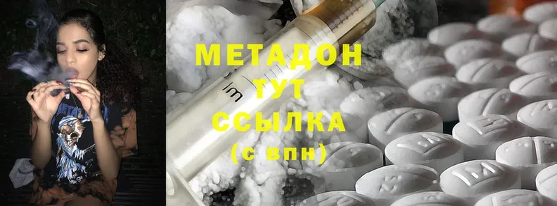 где продают   Дорогобуж  Метадон methadone 